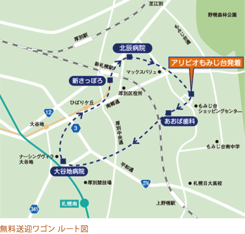 無料送迎ワゴンルート図