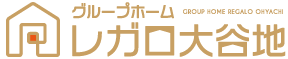 グループホーム レガロ大谷地