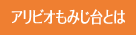 アリビオもみじ台とは