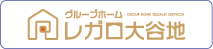 グループホーム レガロ大谷地