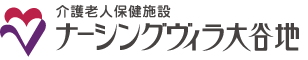 介護老人保健施設ナーシングヴィラ大谷地